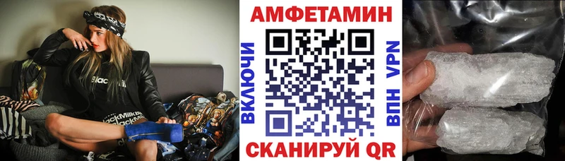 АМФЕТАМИН Розовый  Купить где  Балтийск 