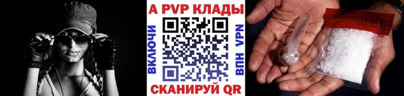 Купить закладки Балтийск Alpha-PVP мука