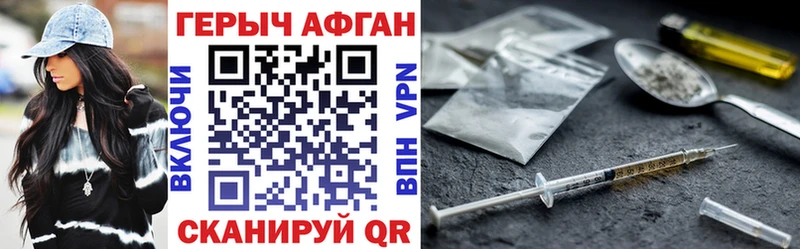 Купить  Балтийск  ГЕРОИН афганец 