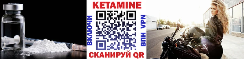 Кетамин ketamine  Купить где  Балтийск 
