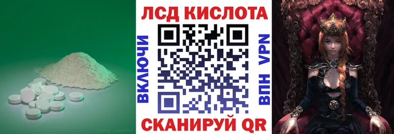 LSD-25 экстази кислота  Купить где  Балтийск 