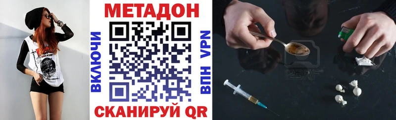 Метадон methadone  Купить закладки  Балтийск 