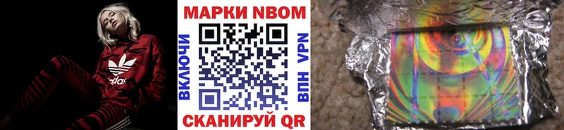 Марки NBOMe 1500мкг  Купить где  Балтийск 